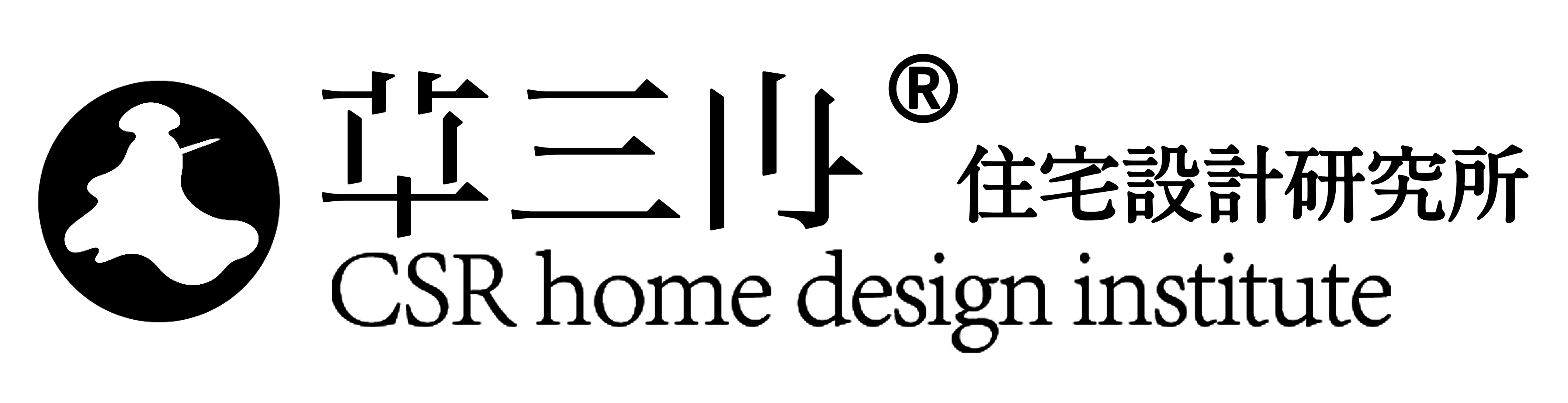 草三冉