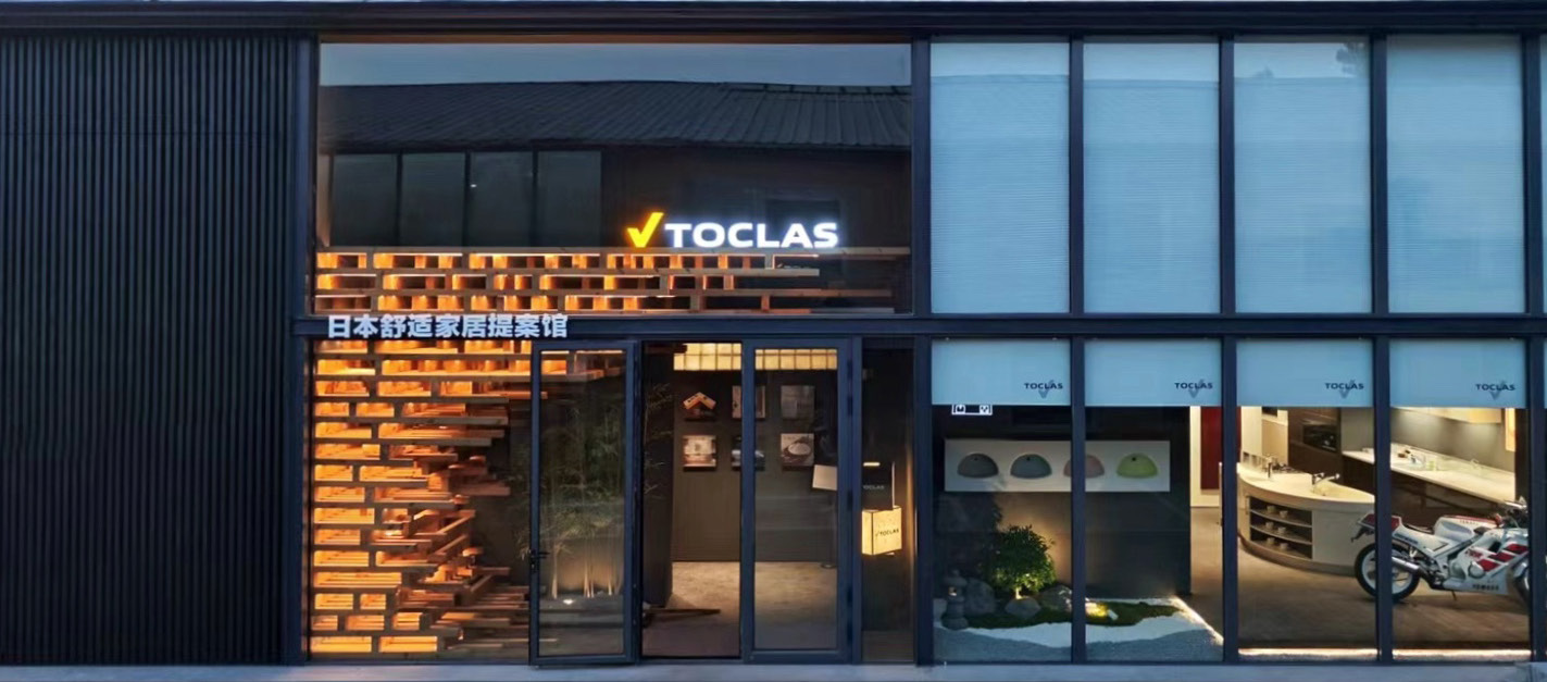 Toclas·北京旗舰店 项目图 1