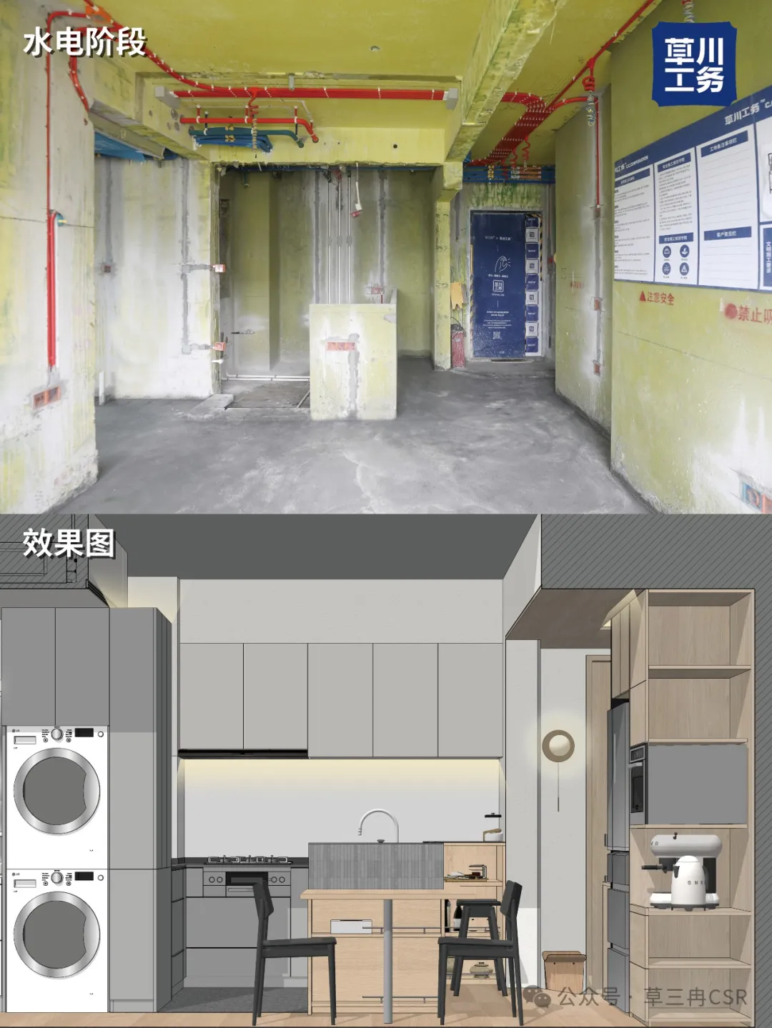 草川工务 | 水电工程日记 002