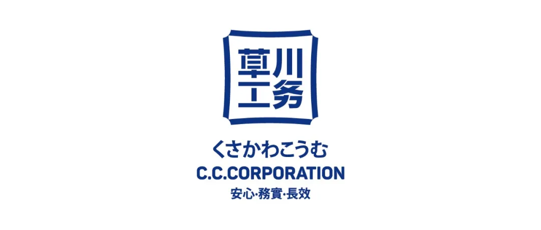 草川工务 | 水电工程日记 002