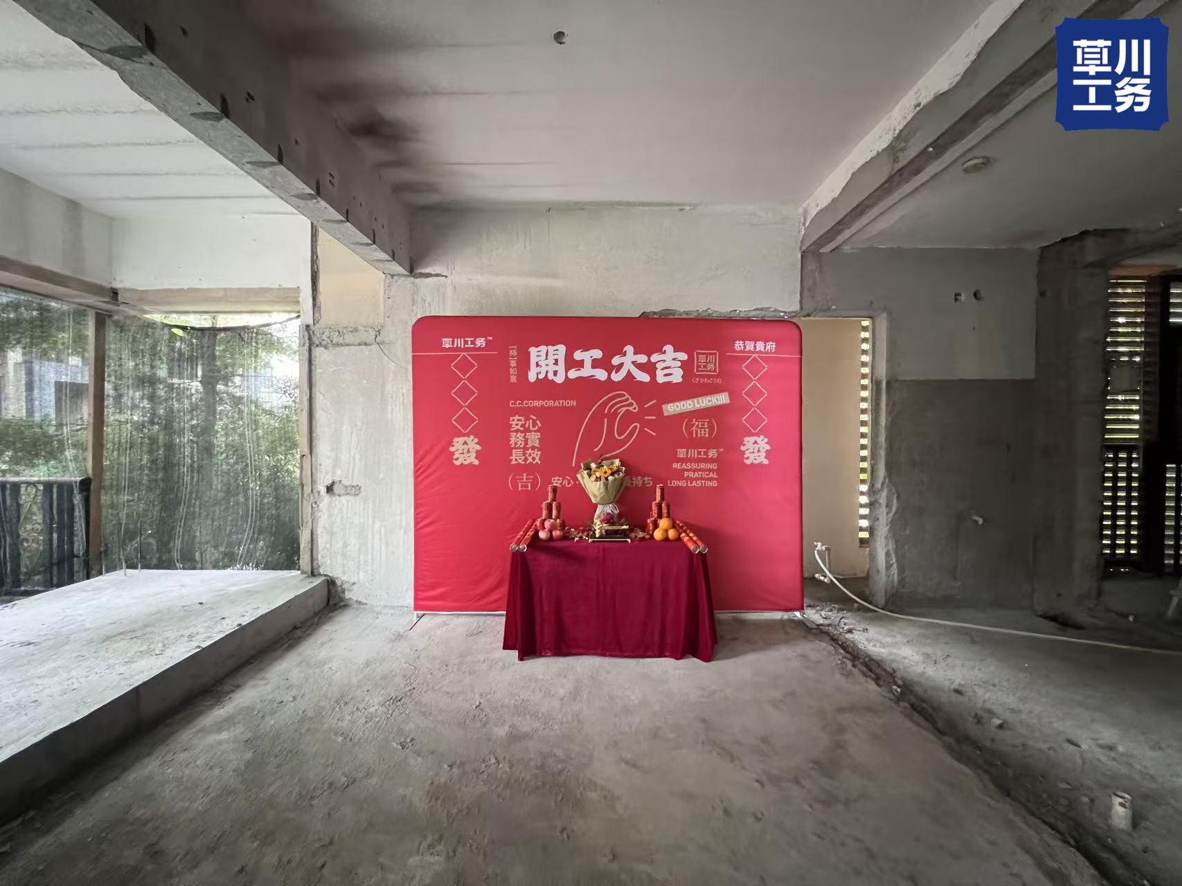 草川工务 |  2026年5月项目巡检