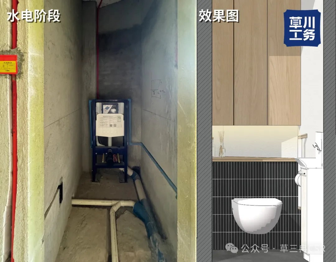草川工务 | 老破小的逆袭进度 003