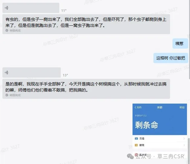 草川工务 | 工地填坑日记 001