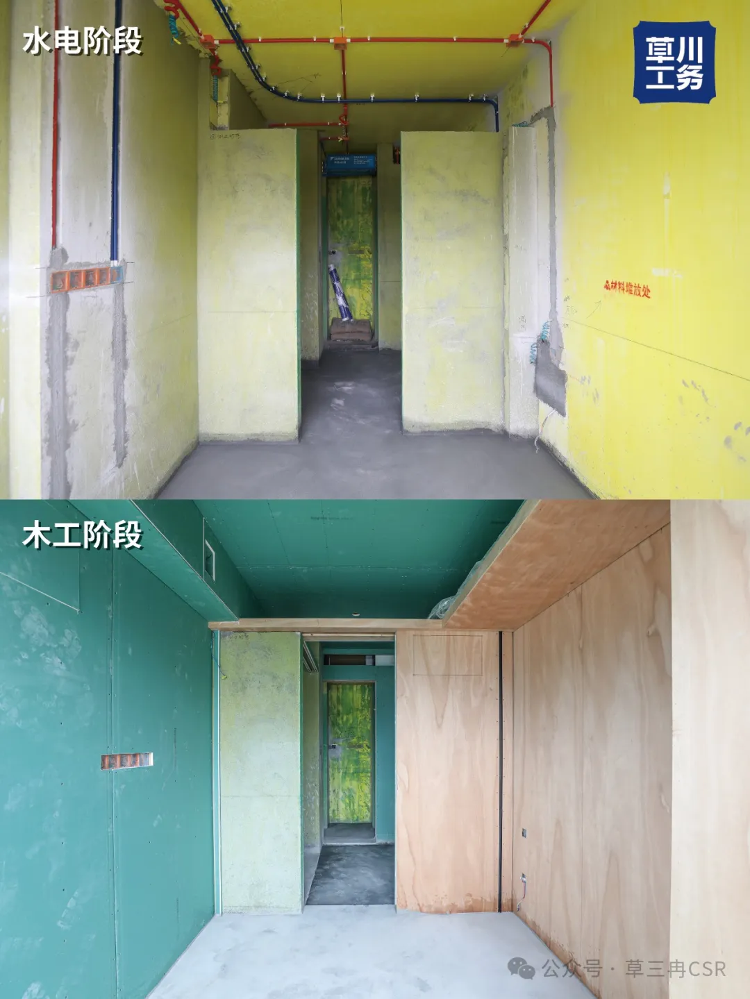 草川工务 | 终于到了最爱看的贴砖环节 004