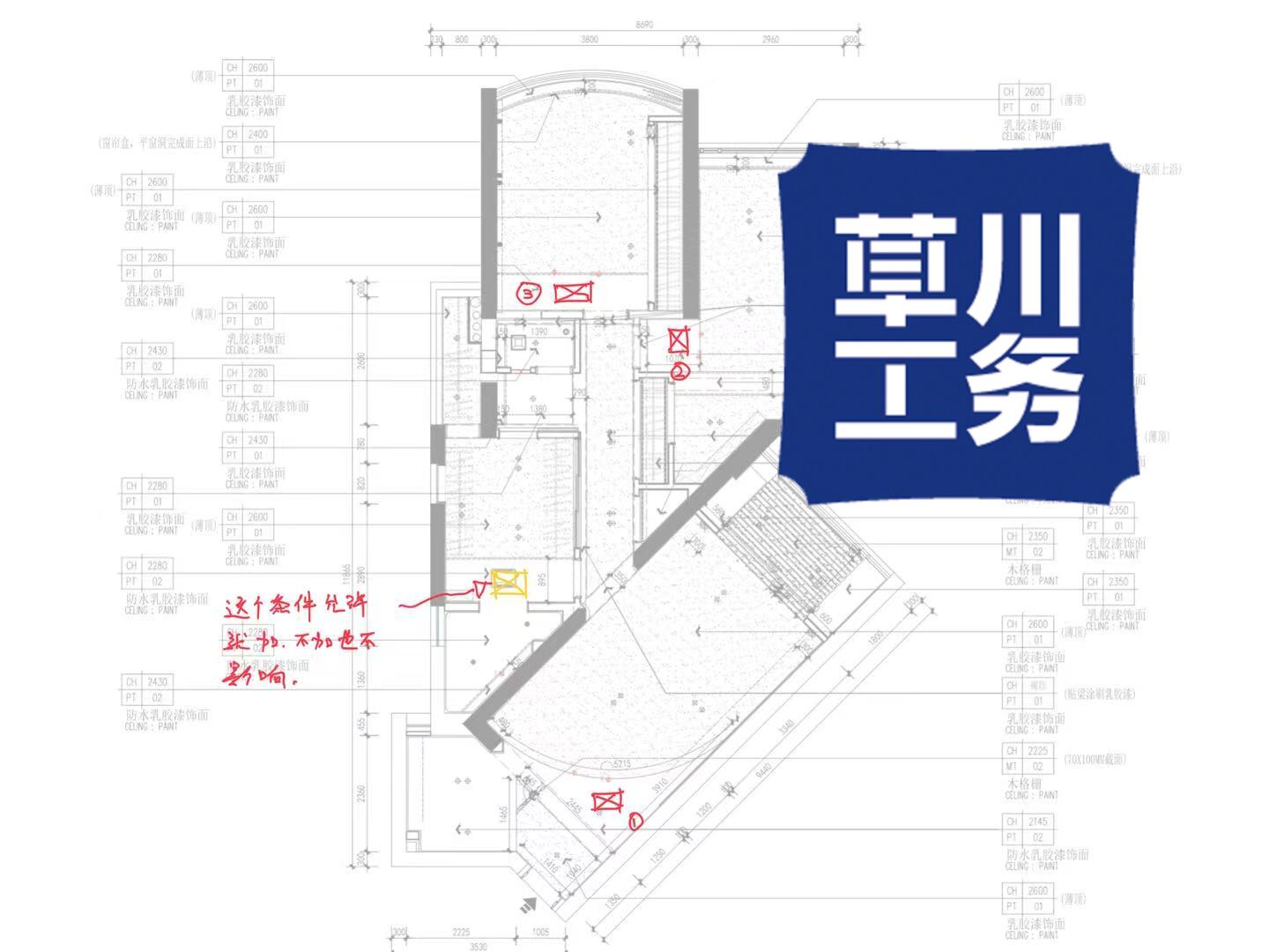 帝景苑 | 项目过程