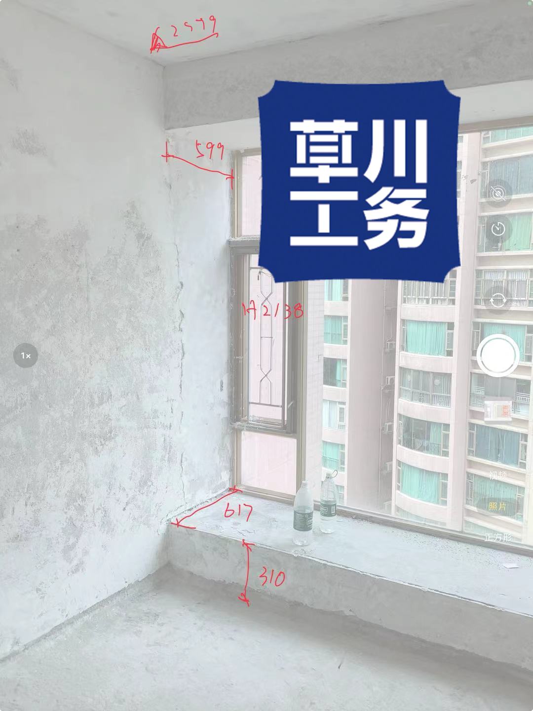 帝景苑 拆墙