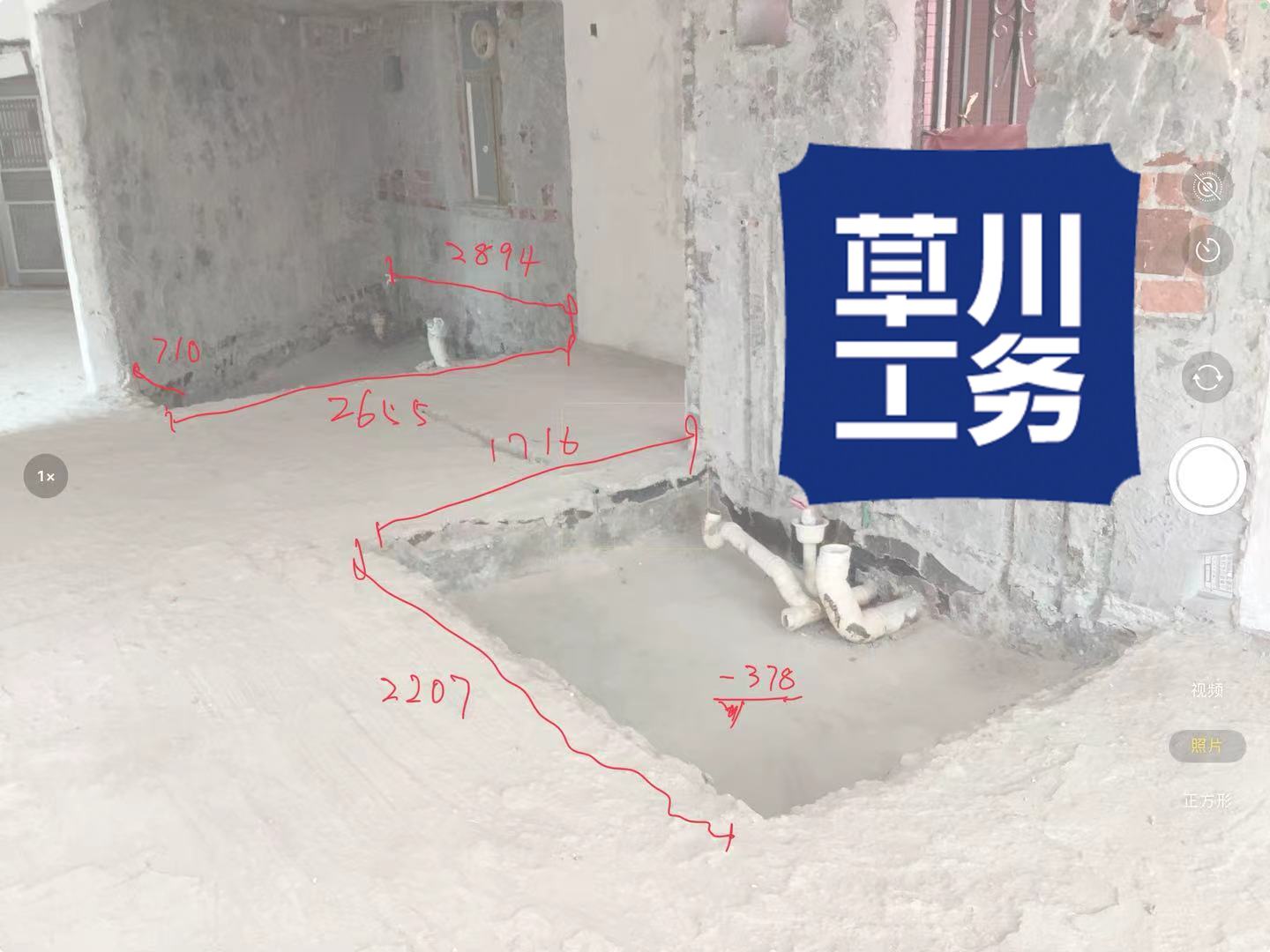 帝景苑 拆墙