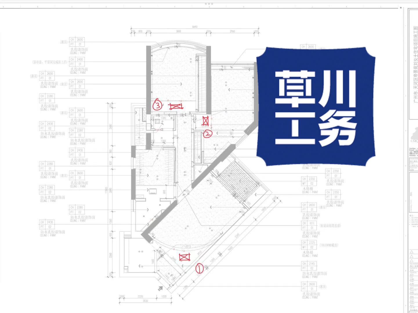 帝景苑 拆墙