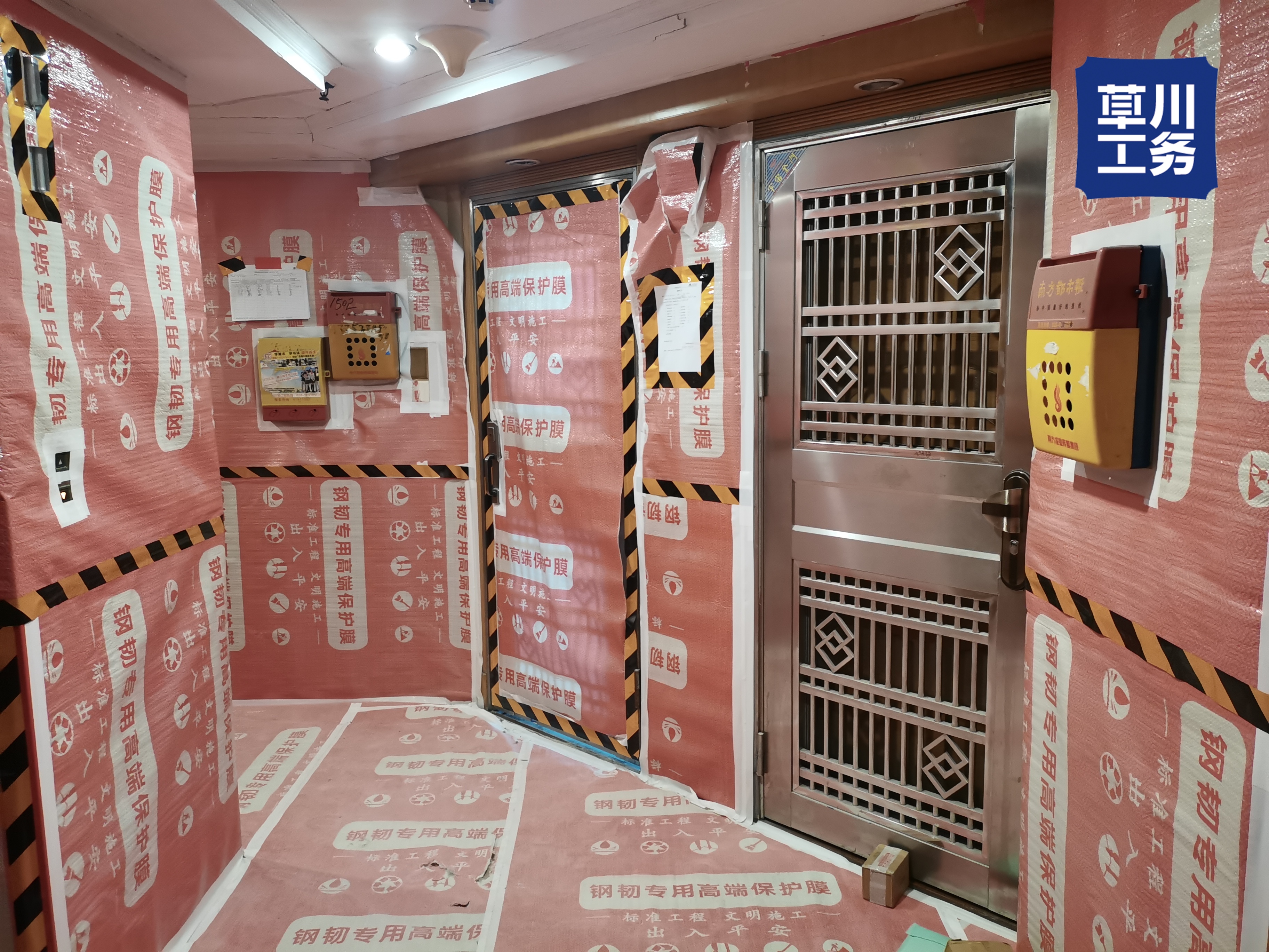 帝景苑 拆墙