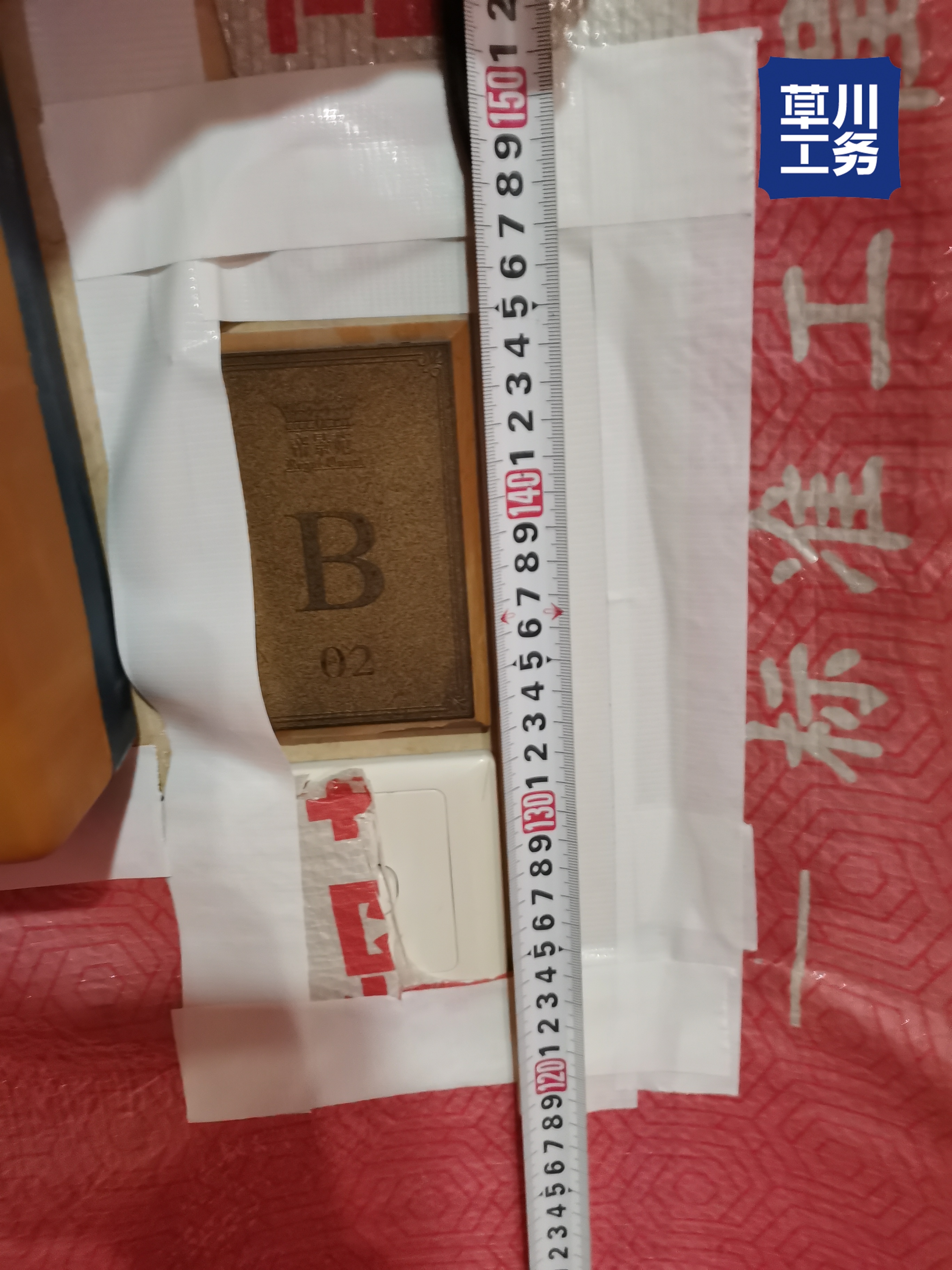 帝景苑 拆墙