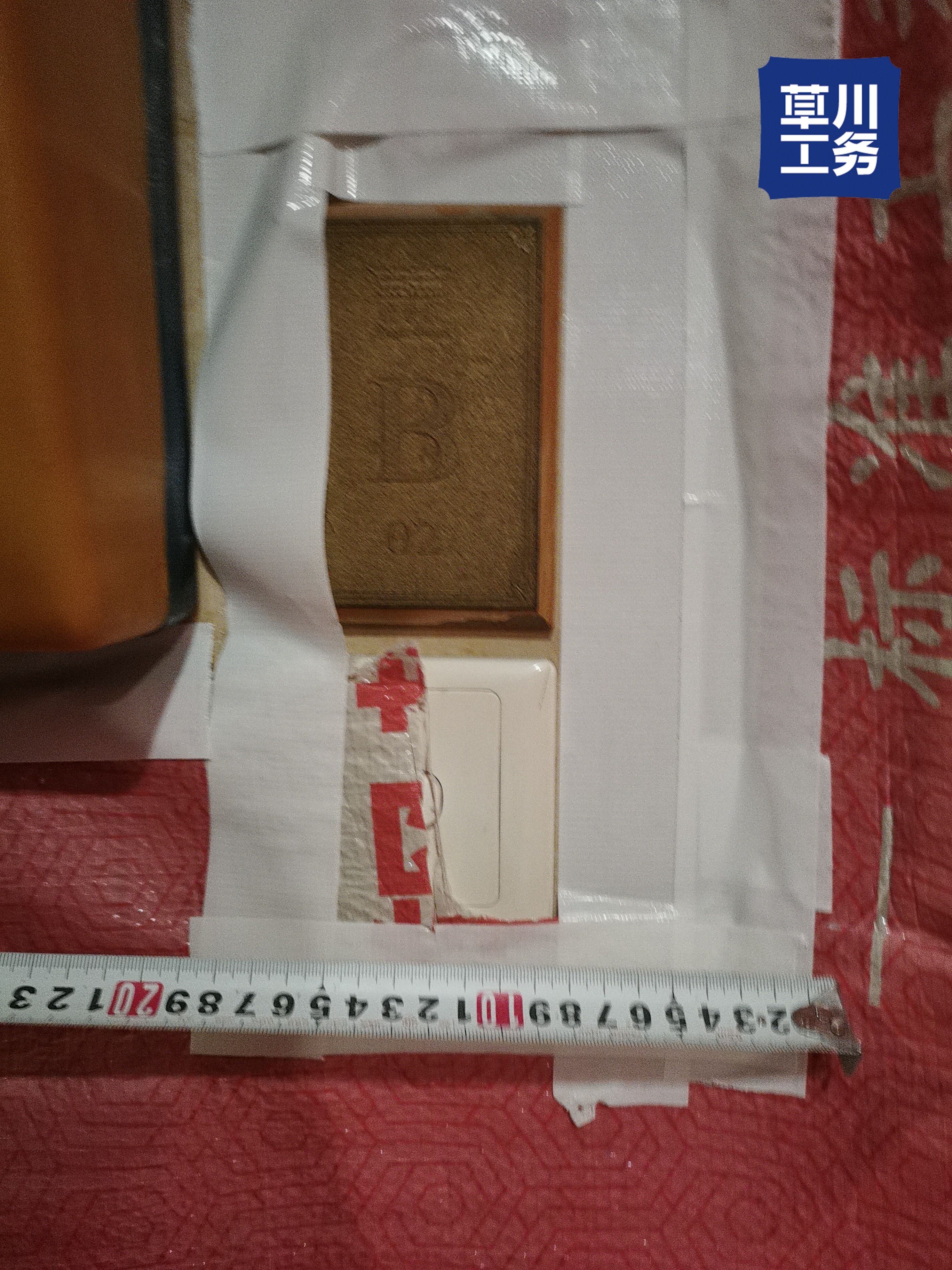 帝景苑 拆墙