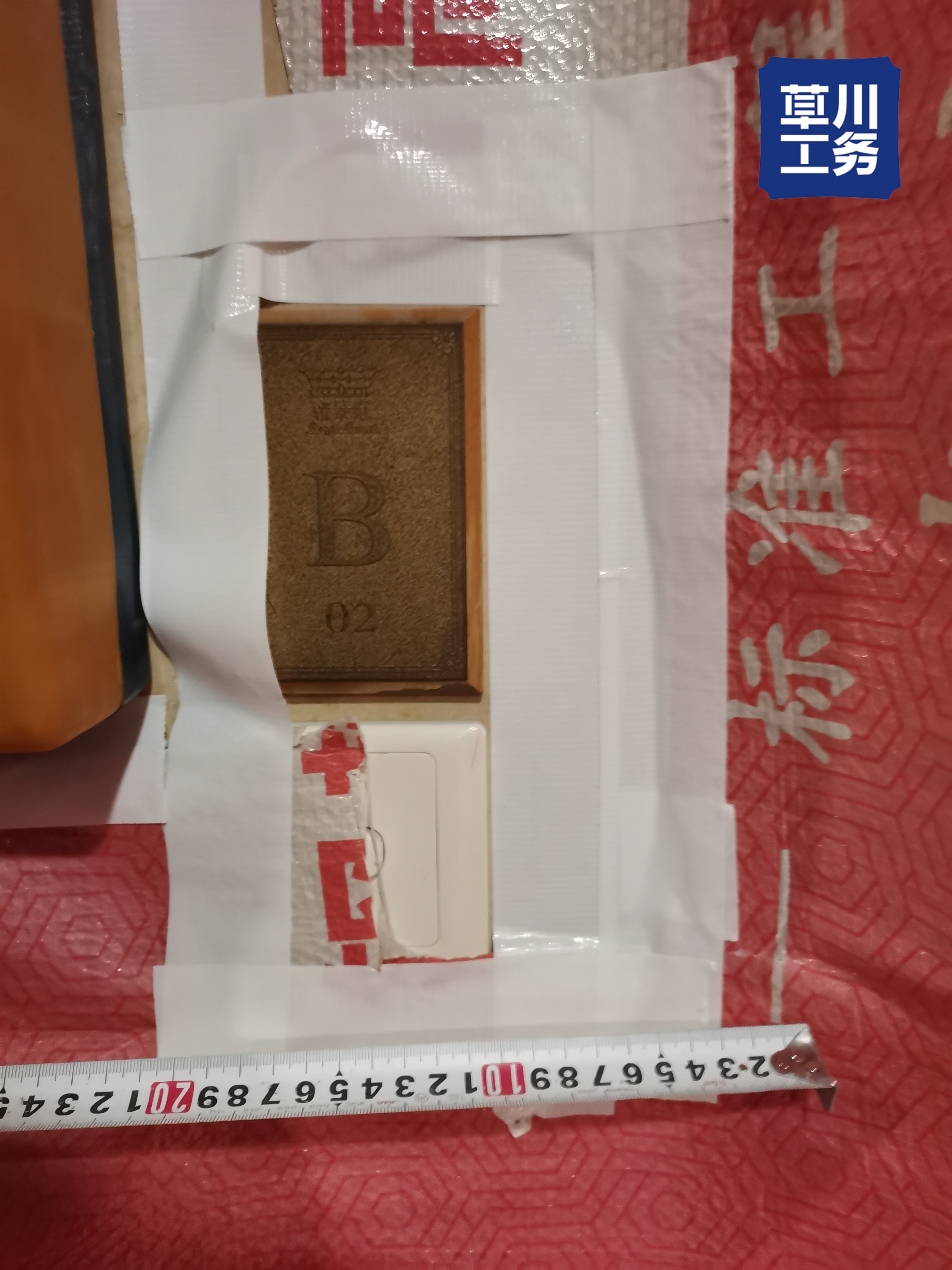 帝景苑 拆墙