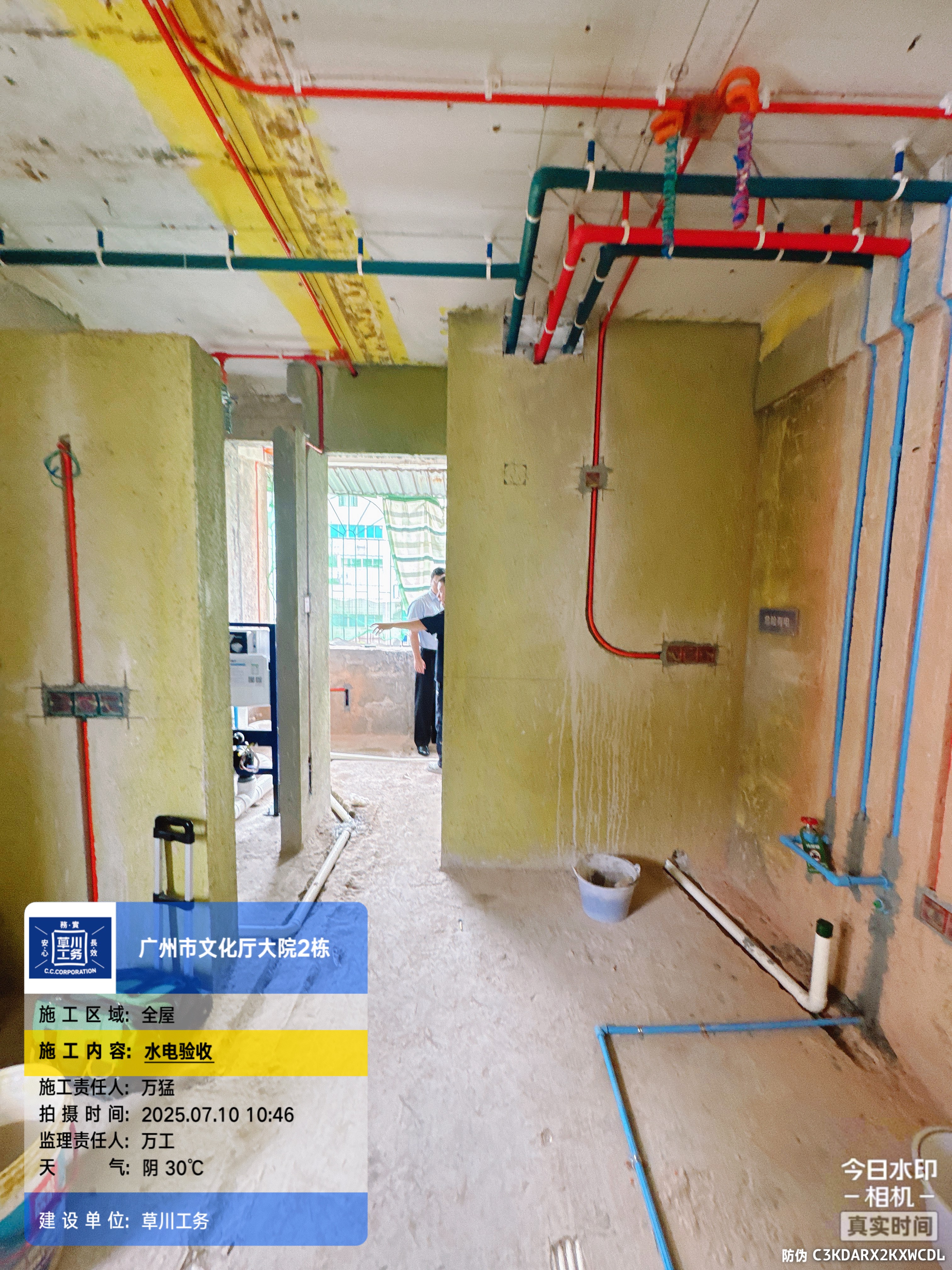 广州文化厅大院 水电