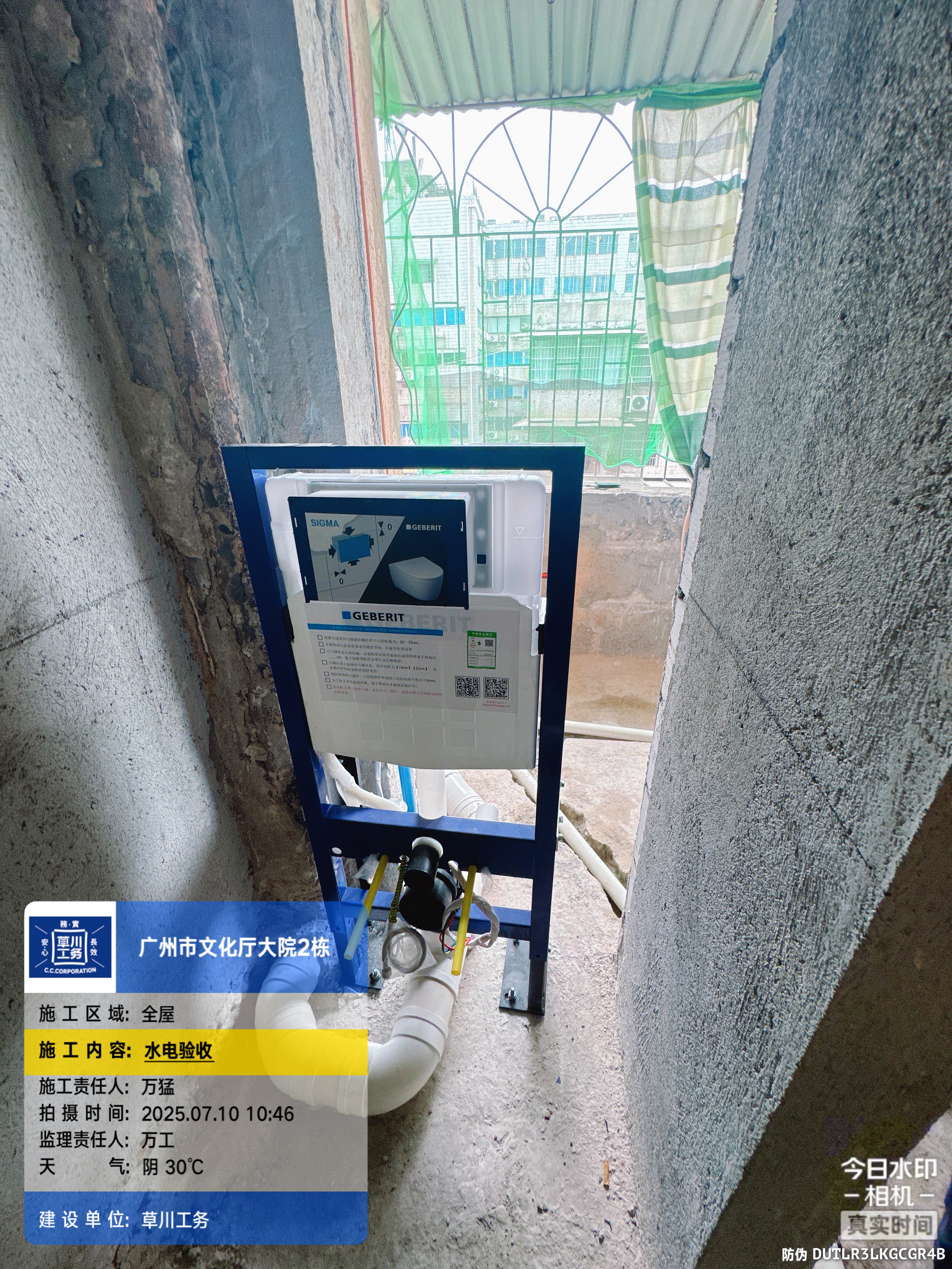 广州文化厅大院 水电