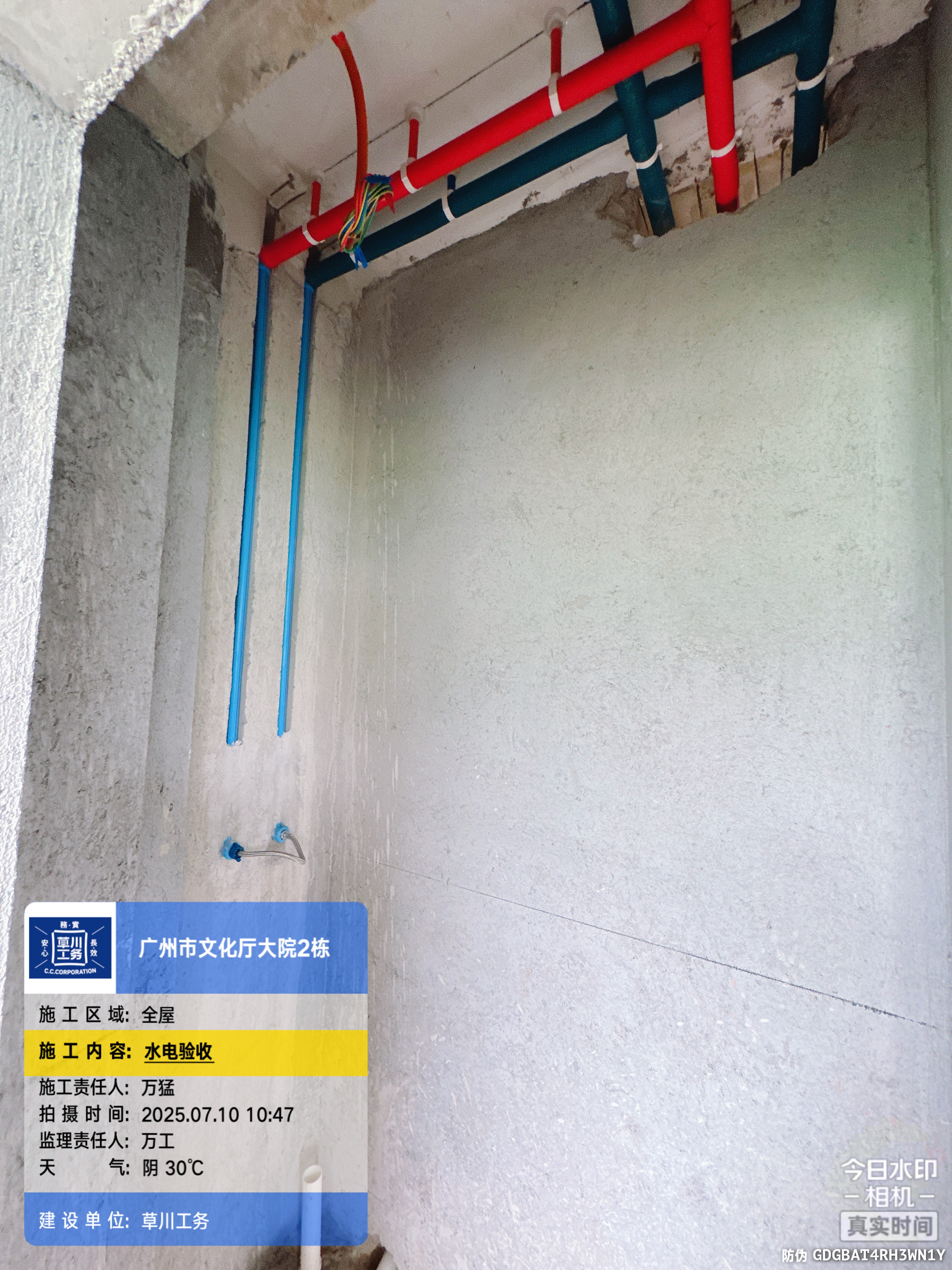 广州文化厅大院 水电