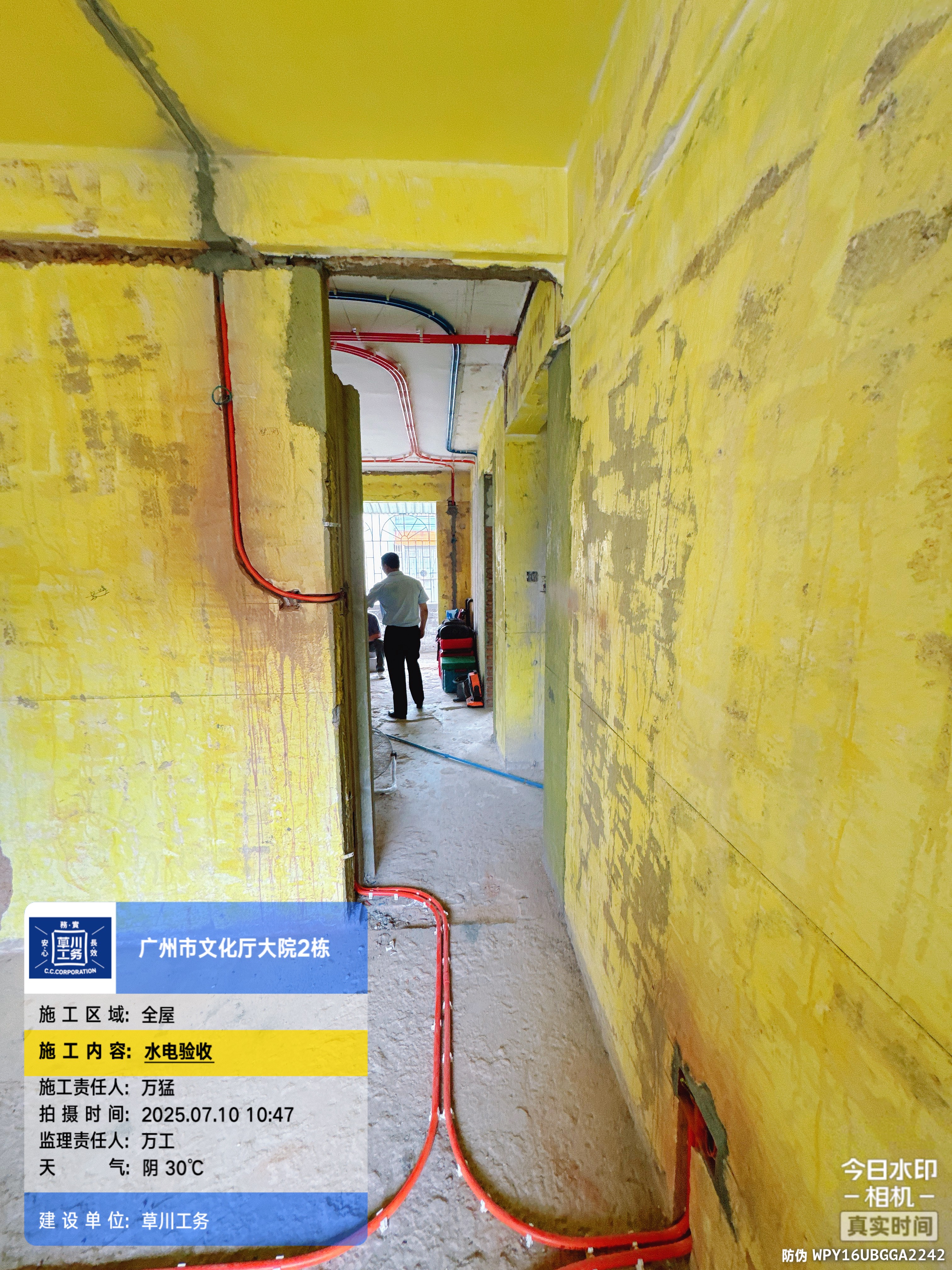 广州文化厅大院 水电