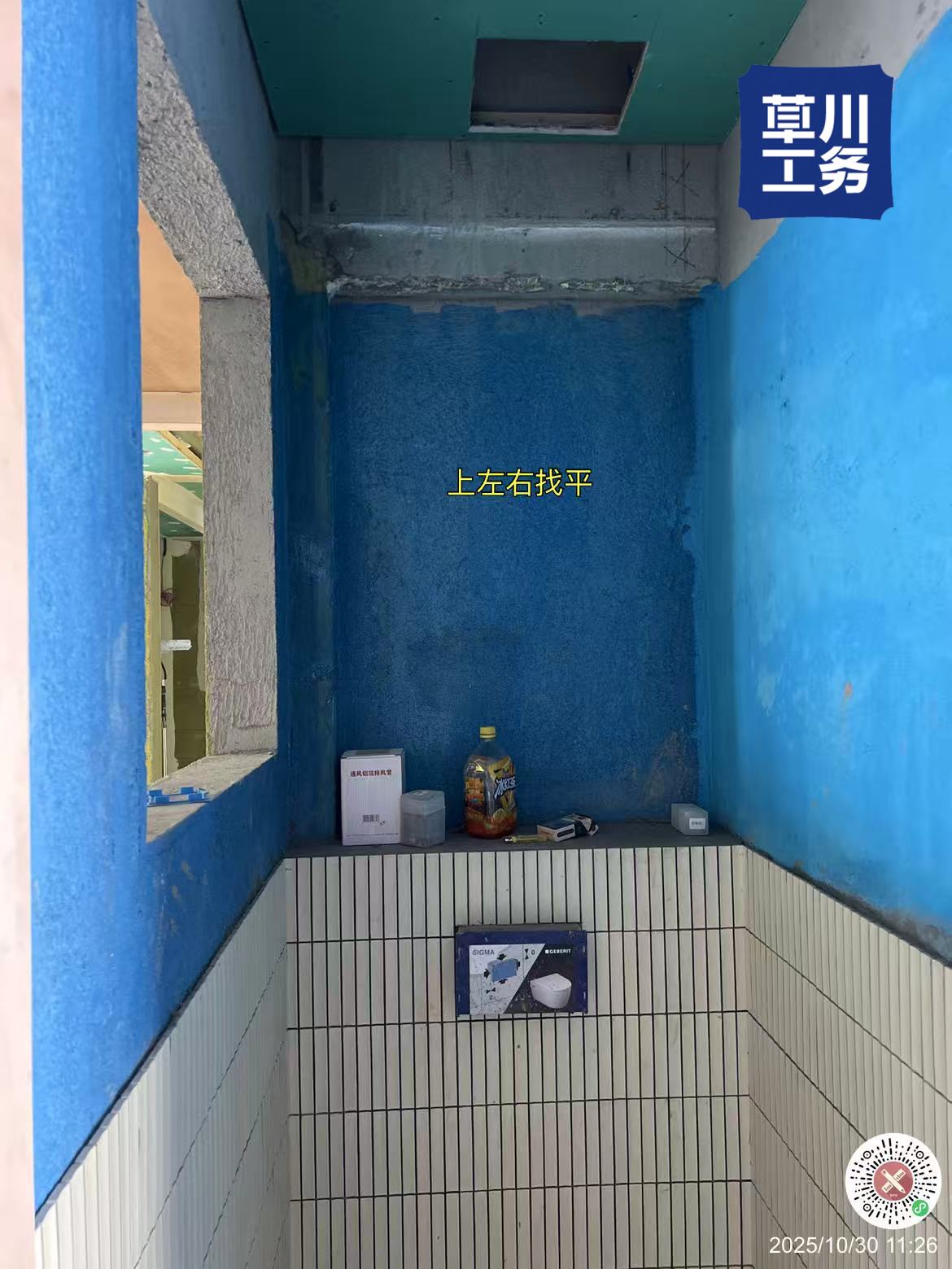 广州星樾花园 木工