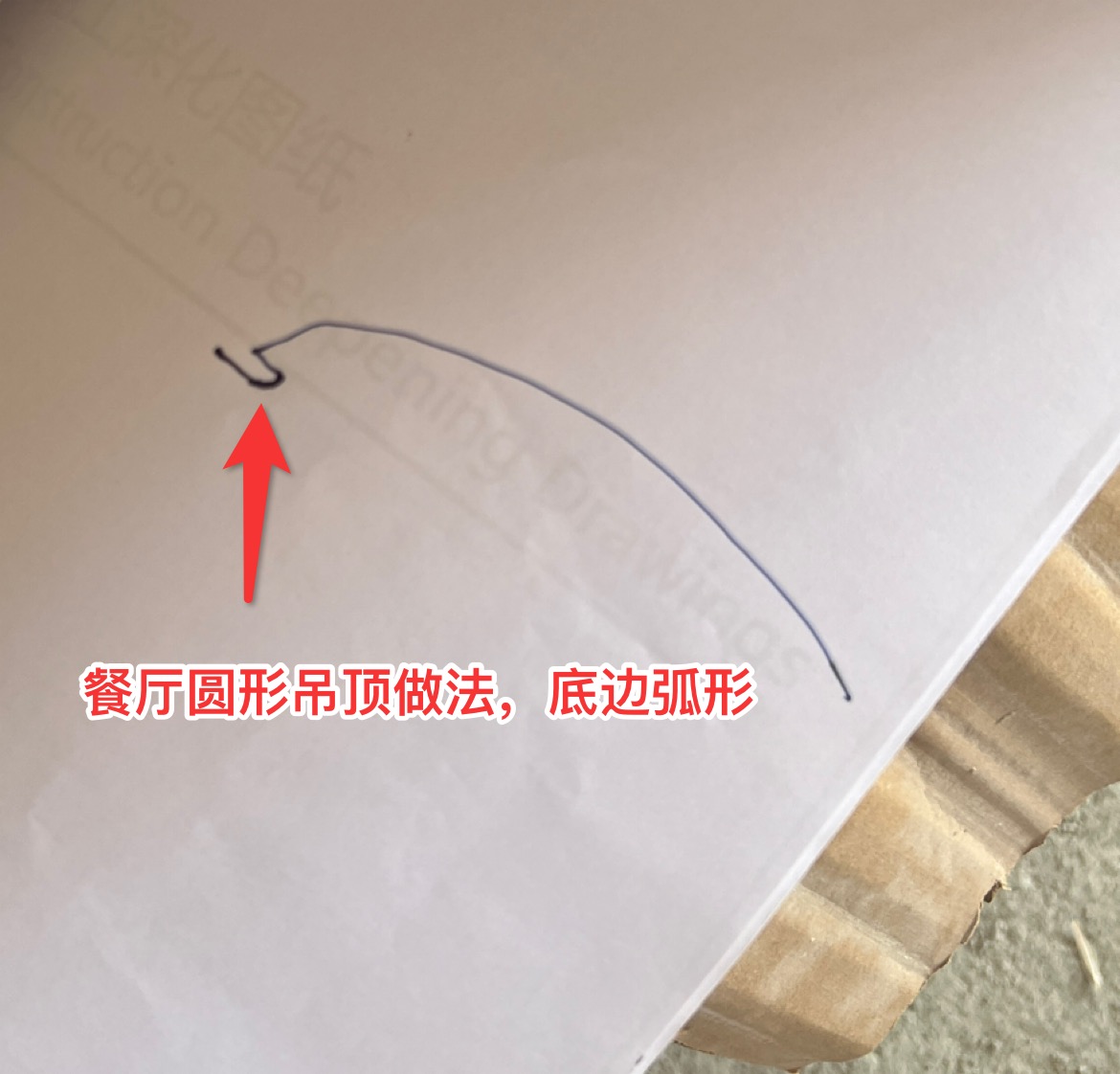 普宁翔栩城市公园 木工交底