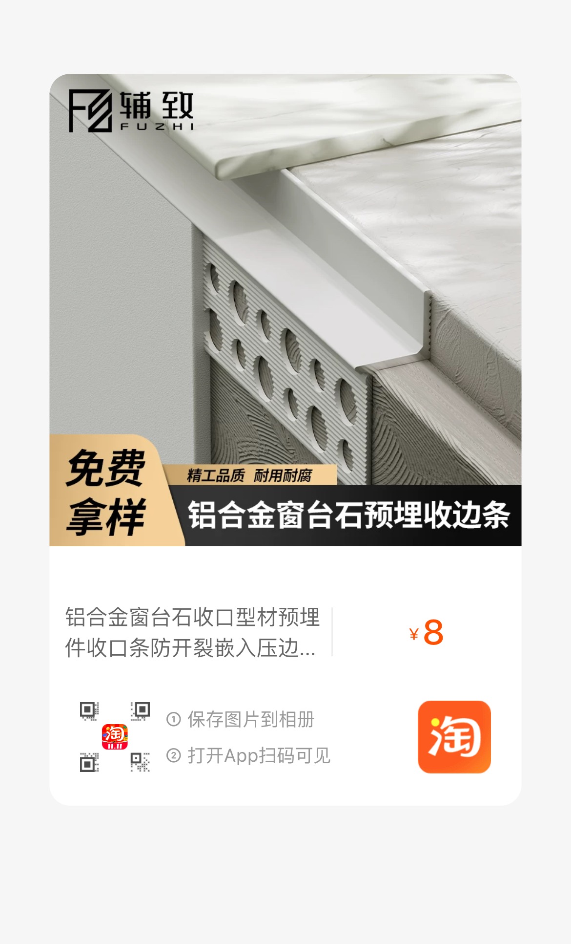 普宁翔栩城市公园 木工交底