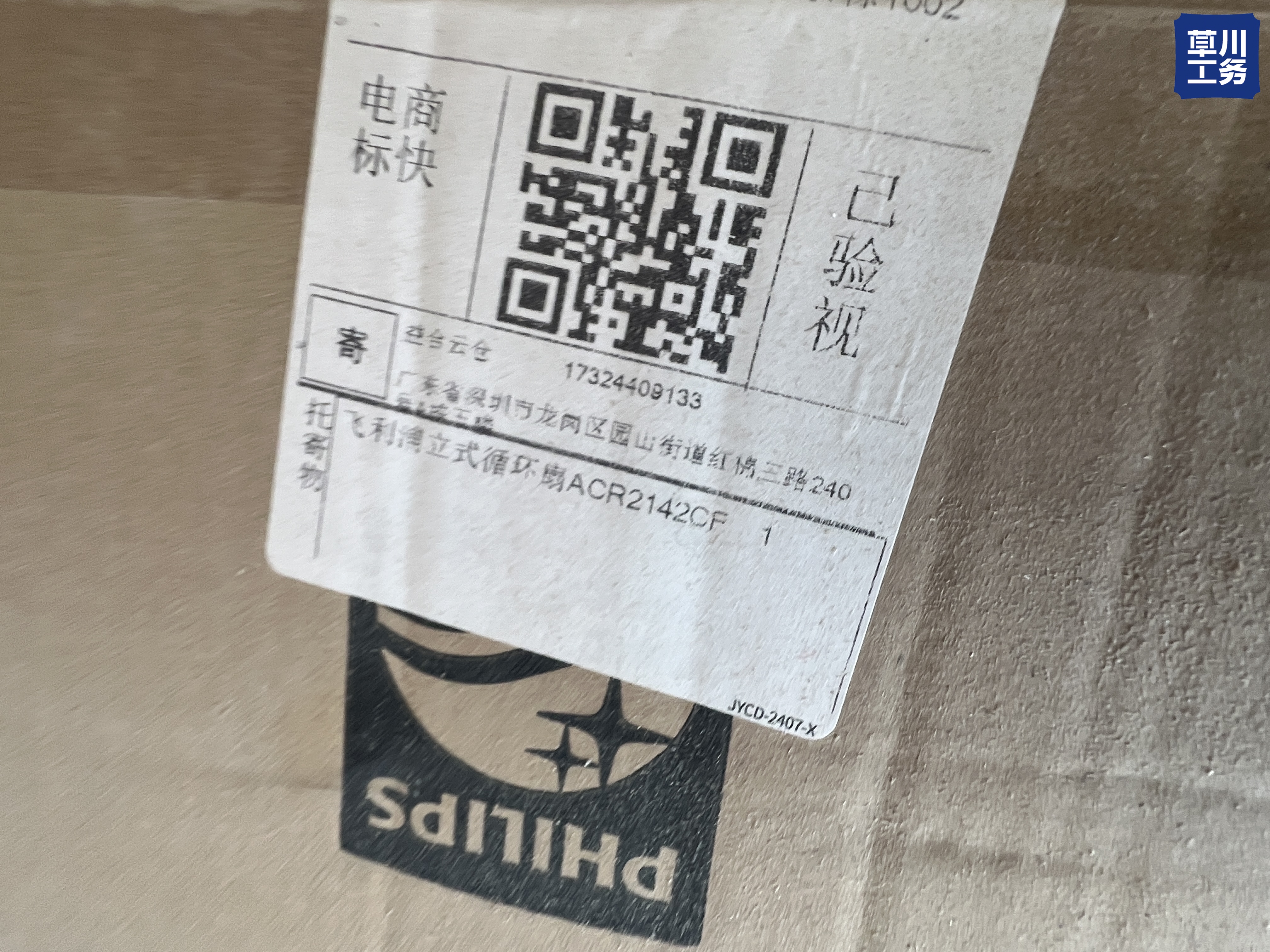天健天骄 定制安装