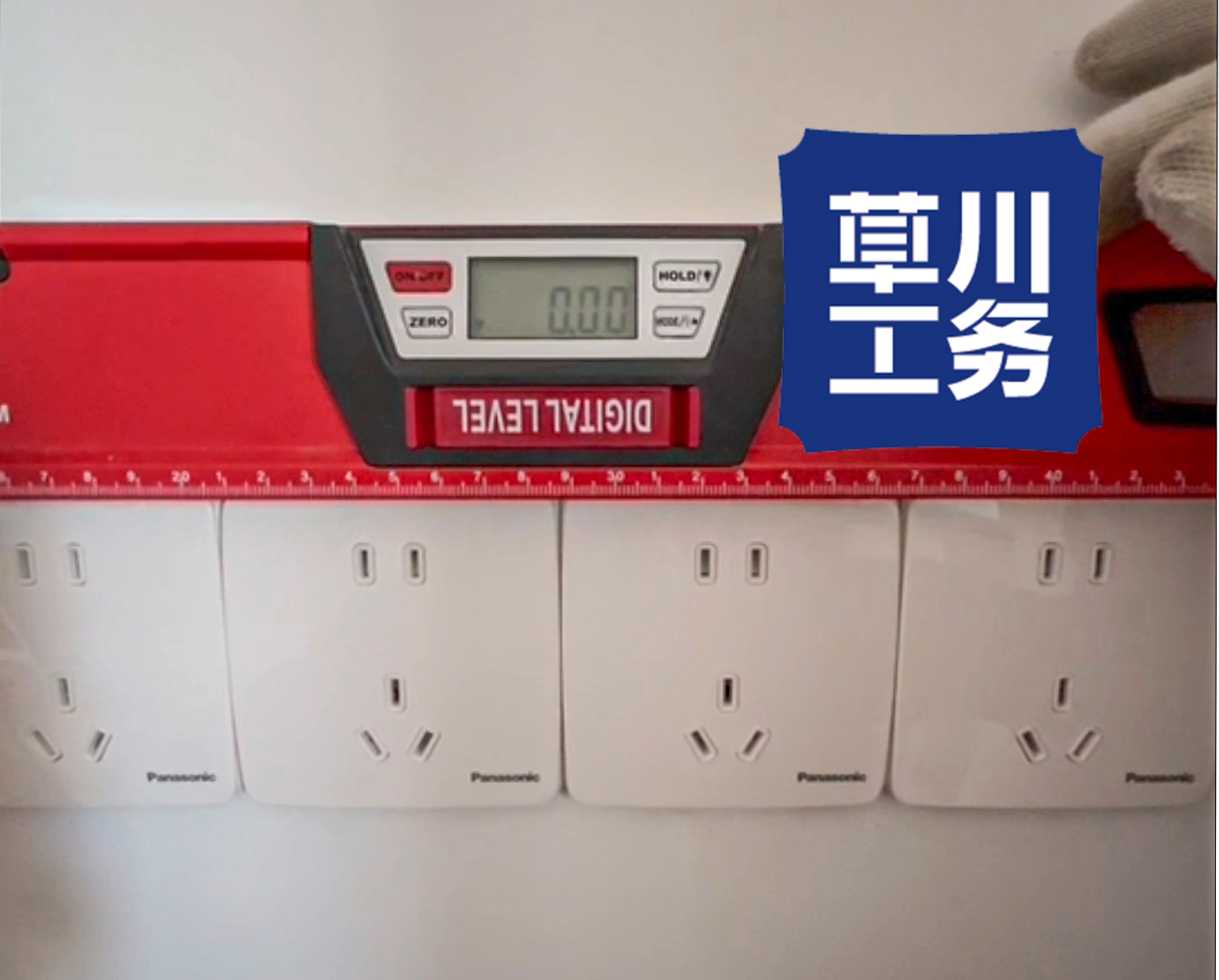 天健天骄 水电验收