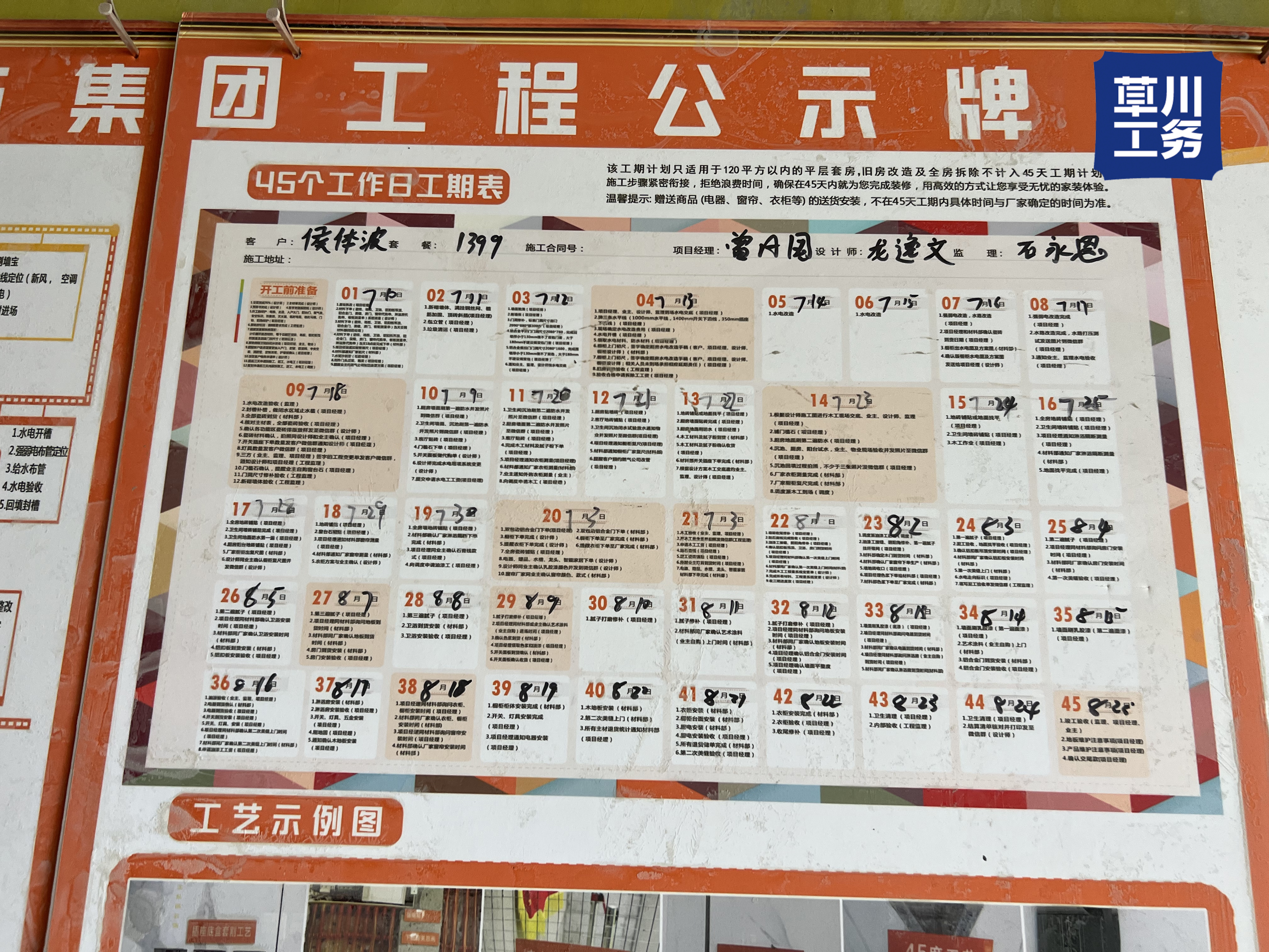 壹城中心 砌墙