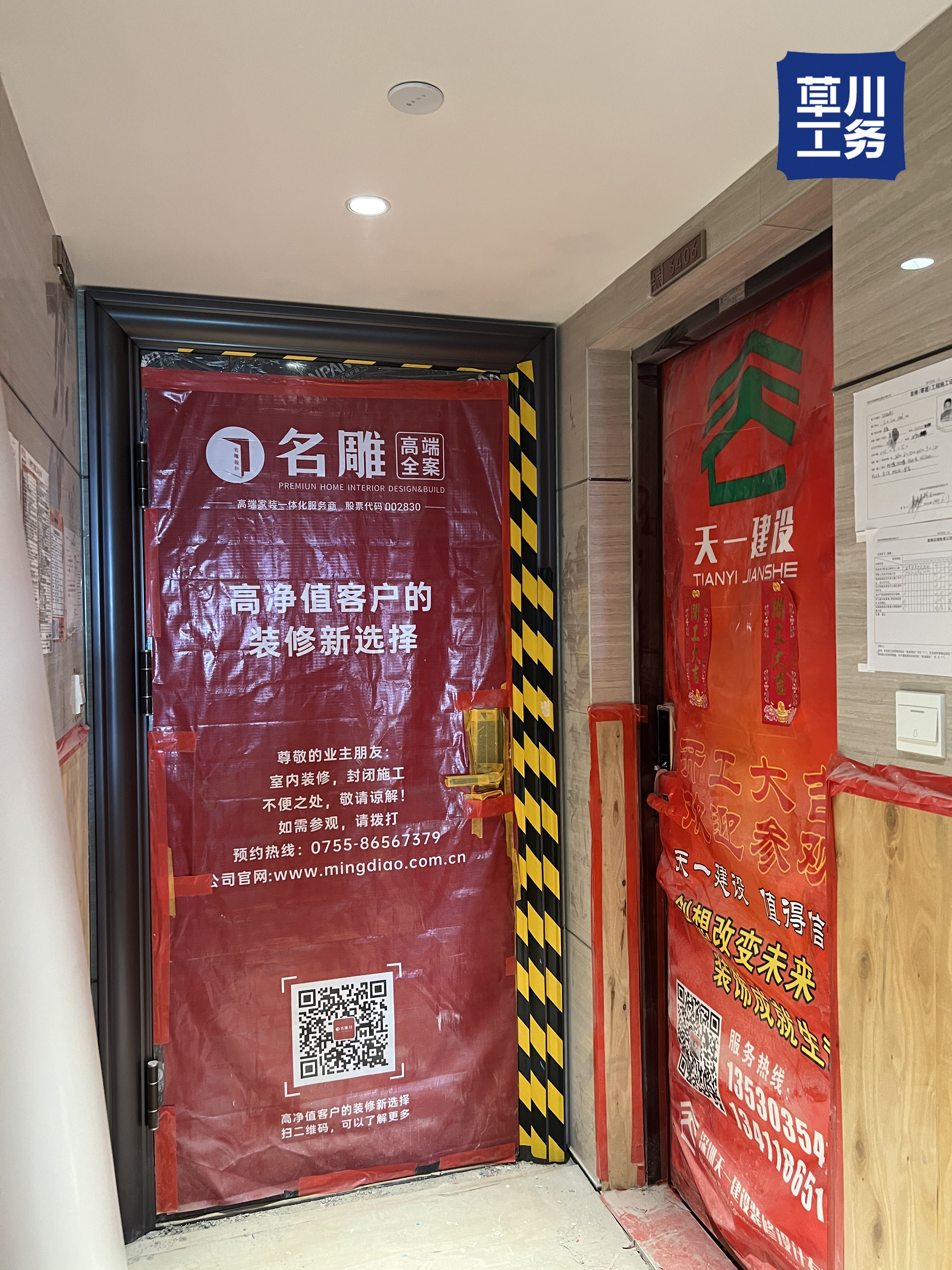 壹城中心 砌墙