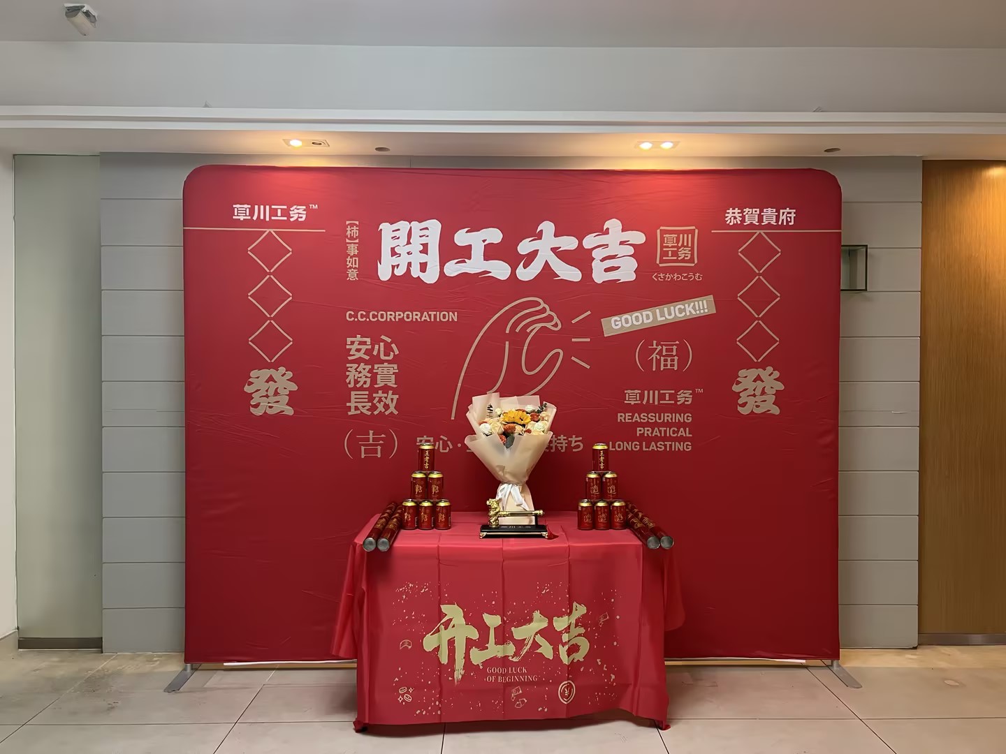 卓越浅水湾 开工仪式